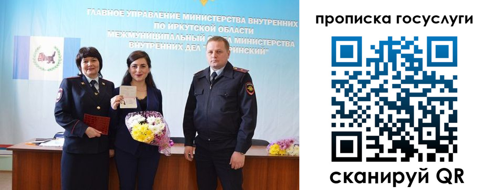 где прописаться в Тимашёвске