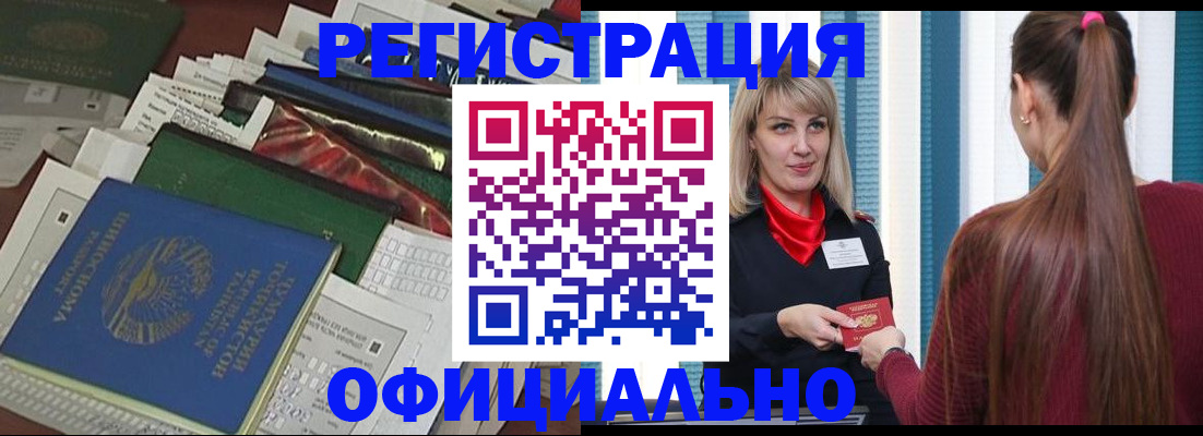 регистрация для школы в Тимашёвске