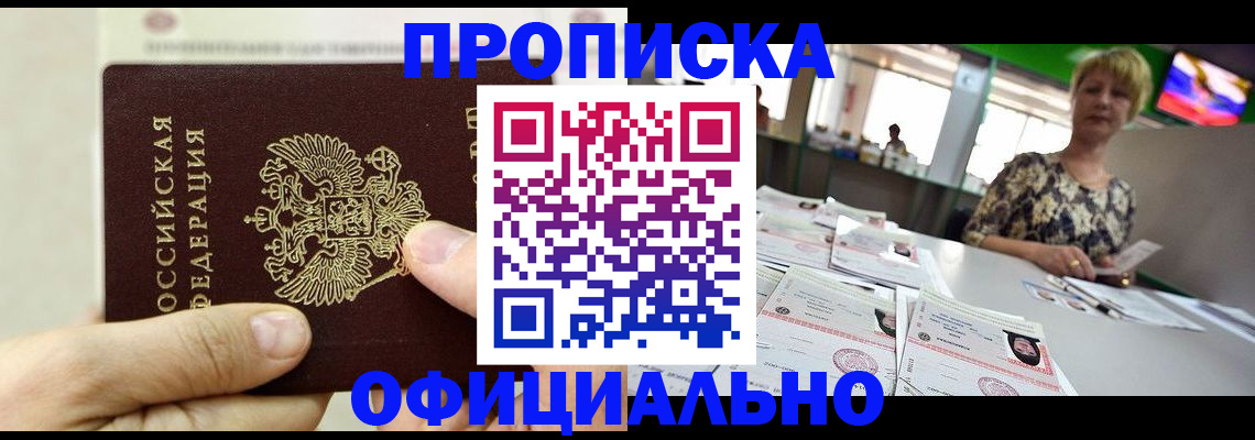 временная регистрация гарантия в Тимашёвске