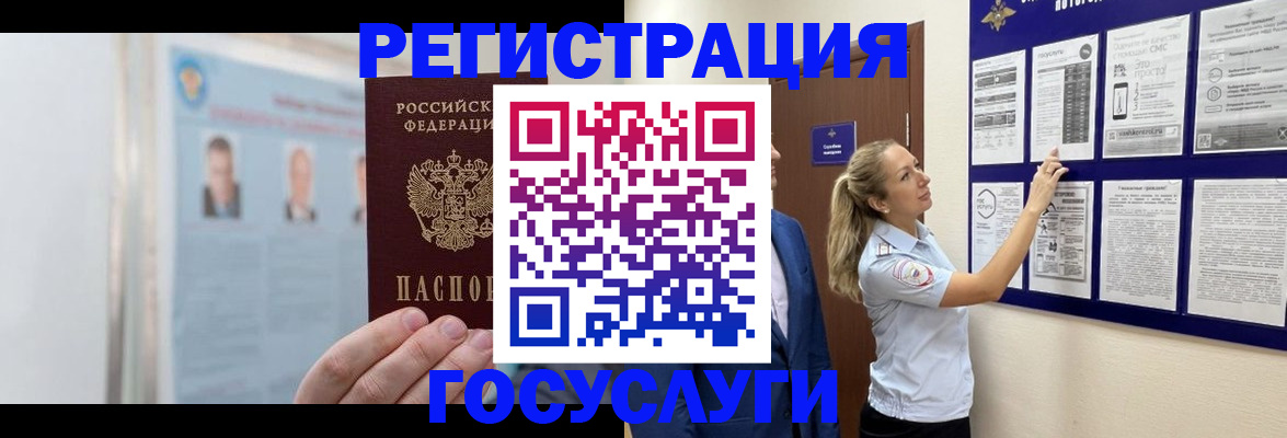 временная регистрация законно в Тимашёвске