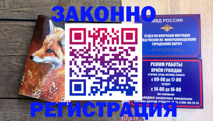 найти адрес прописки в Тимашёвске