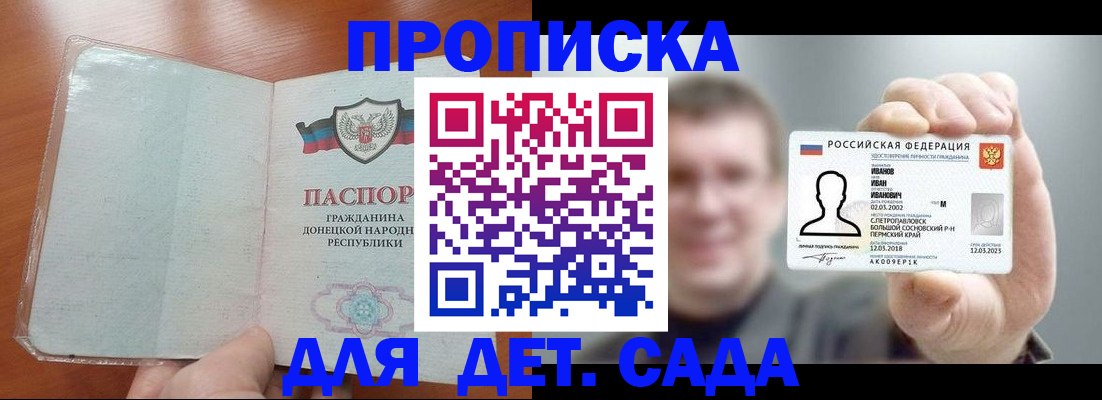 прописка иностранных граждан в Тимашёвске