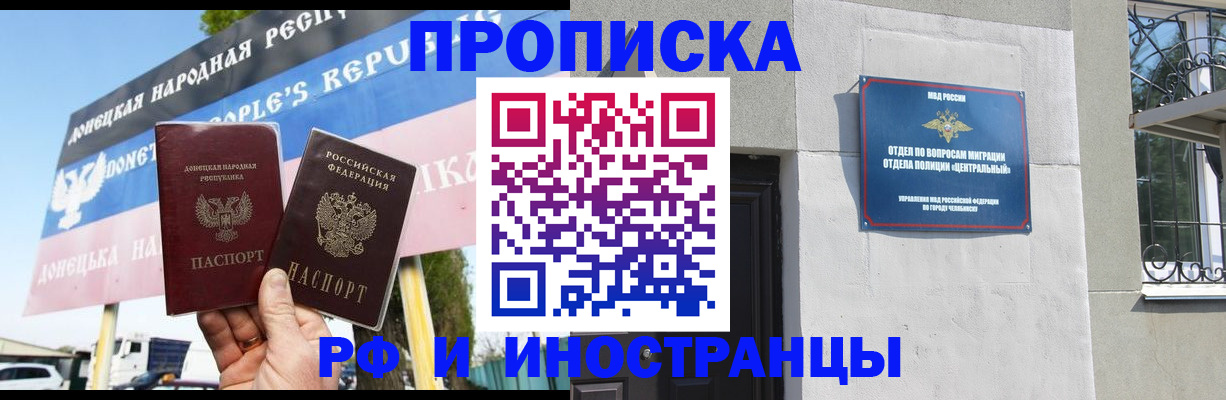 временная регистрация недорого в Тимашёвске
