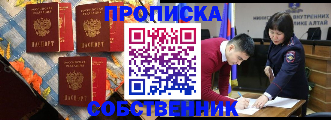 временная регистрация гарантия в Тимашёвске