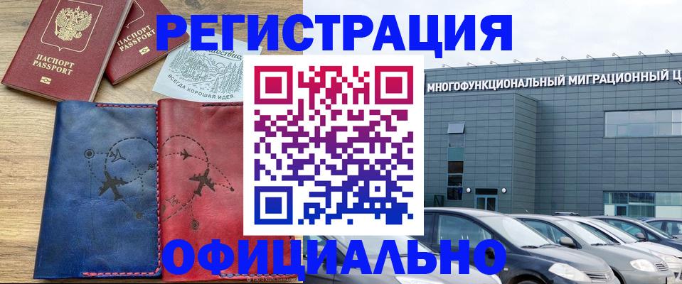 временная регистрация поиск в Тимашёвске