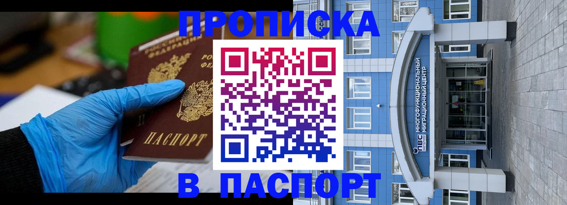 регистрация в Тимашёвске